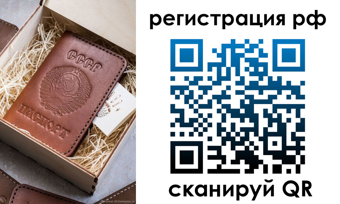 прописка для военкомата в Ельце