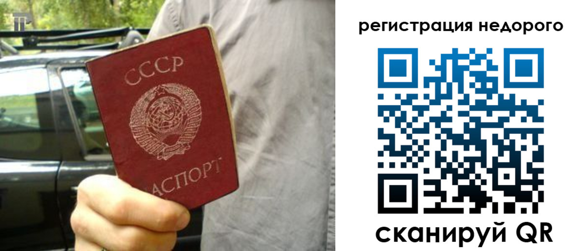 временная регистрация гарантия в Ельце