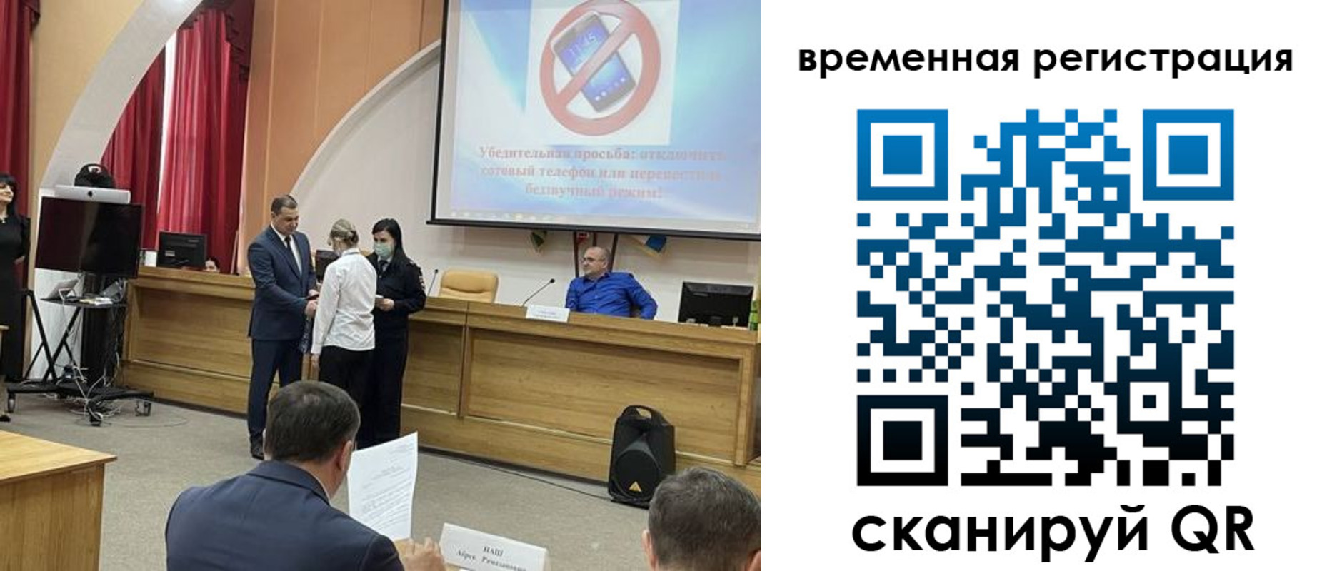 миграционный учет в Ельце