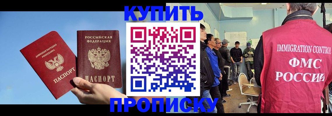 временная регистрация законно в Ельце