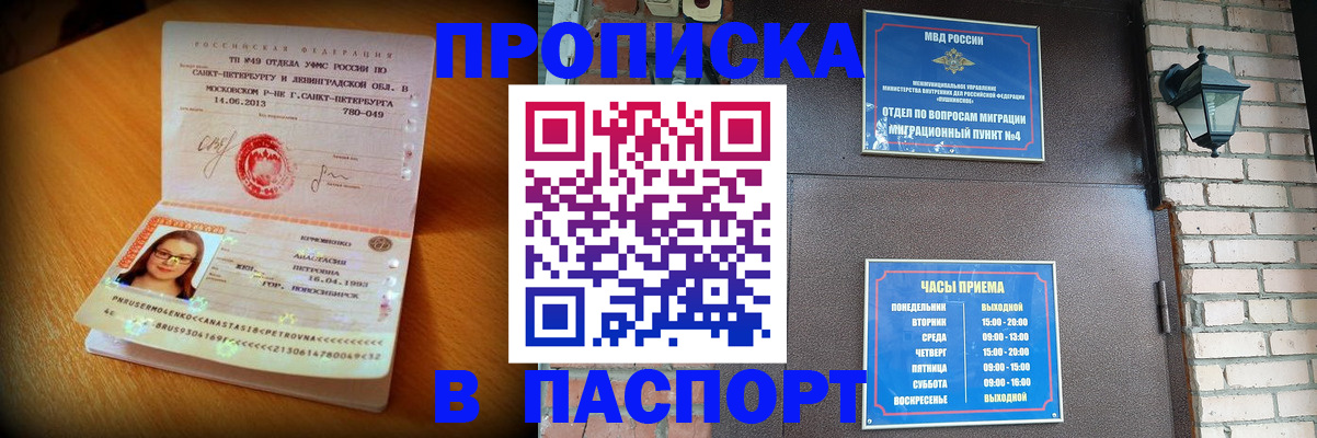 временная регистрация купить в Ельце