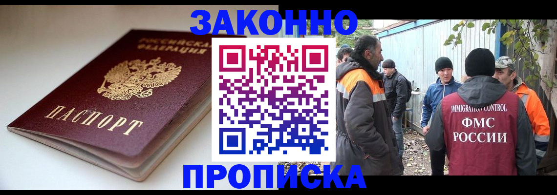 временная регистрация для школы в Ельце