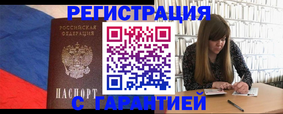 временная регистрация в квартире в Ельце