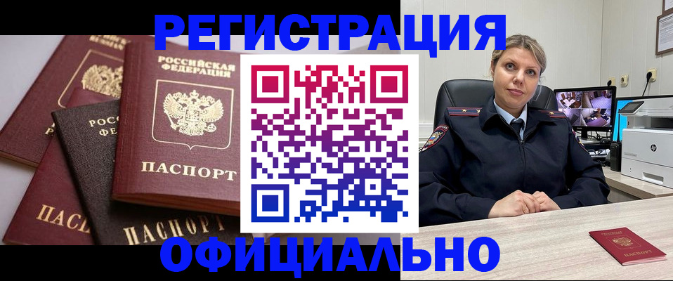 временная регистрация адрес в Ельце
