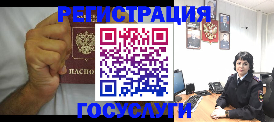 прописка в Ельце