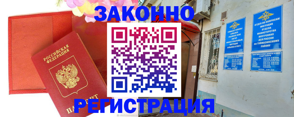временная регистрация адрес в Ельце