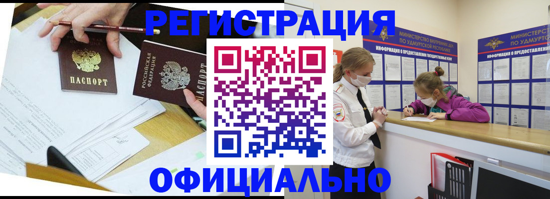 временная регистрация поиск в Ельце