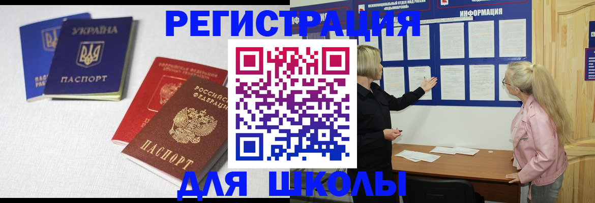 временная регистрация купить в Ельце